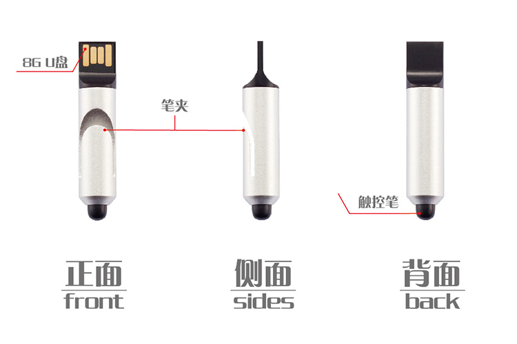 Nino USB触控笔（8G）