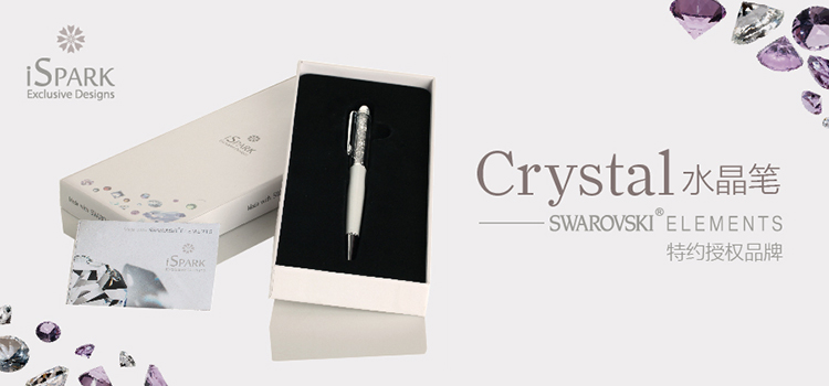 Crystal水晶笔