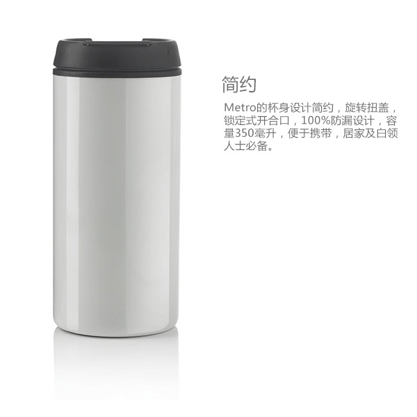 Metro 不锈钢便携水杯