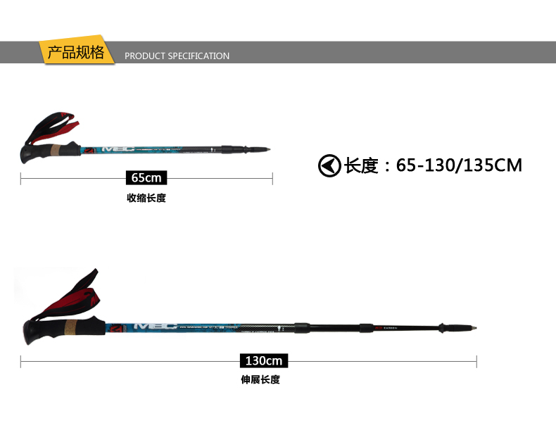 MBC三节135CM登山杖