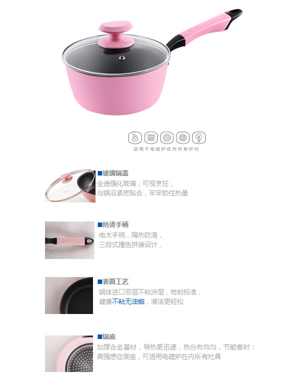 海尔不粘多用迷你锅