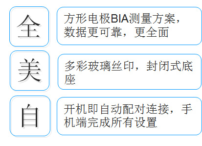 香山蓝牙智能脂肪秤