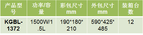 康佳清源壶 KGBL-1372