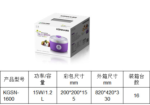 康佳紫玉兰·酸奶机