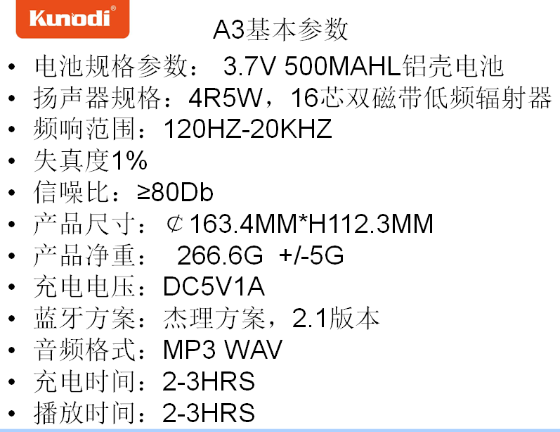 A3蓝牙音响、台灯