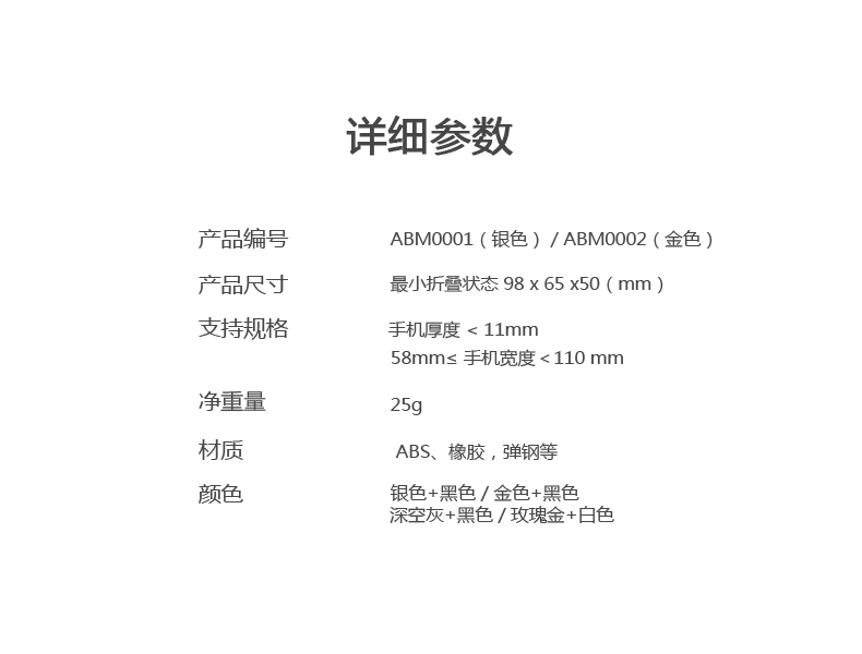 ROCK车载智能金刚支架二代