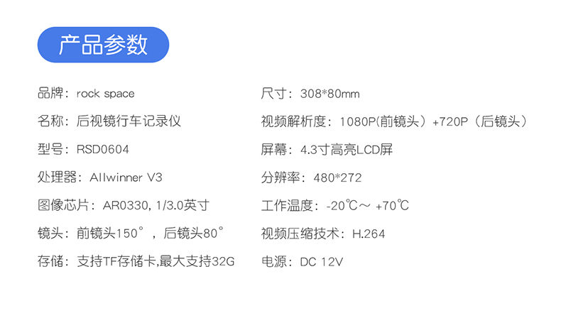 rockspace后视行车记录仪