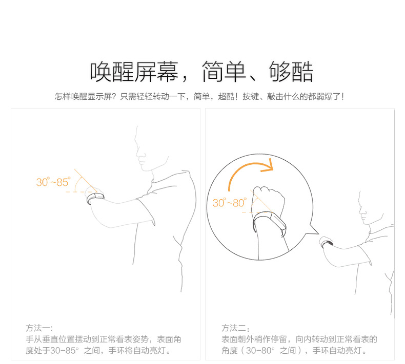 rock&乐心智能心率手环