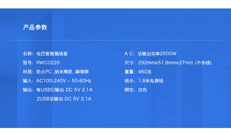 电巴智能wifi插线板