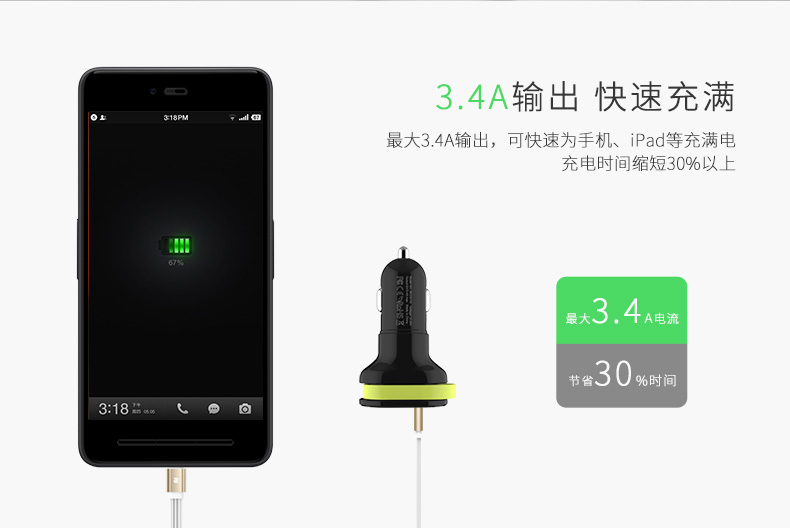 带线车载充电器（Micro版）