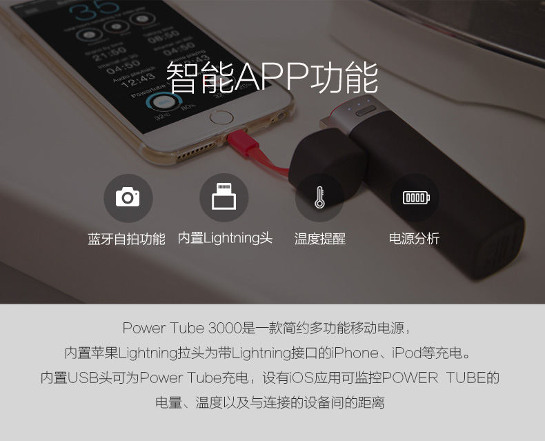 MIPOW iPhone手机便携充电宝苹果专用智能自带线迷你移动电源