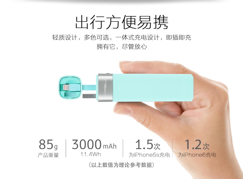 MIPOW iPhone手机便携充电宝苹果专用智能自带线迷你移动电源