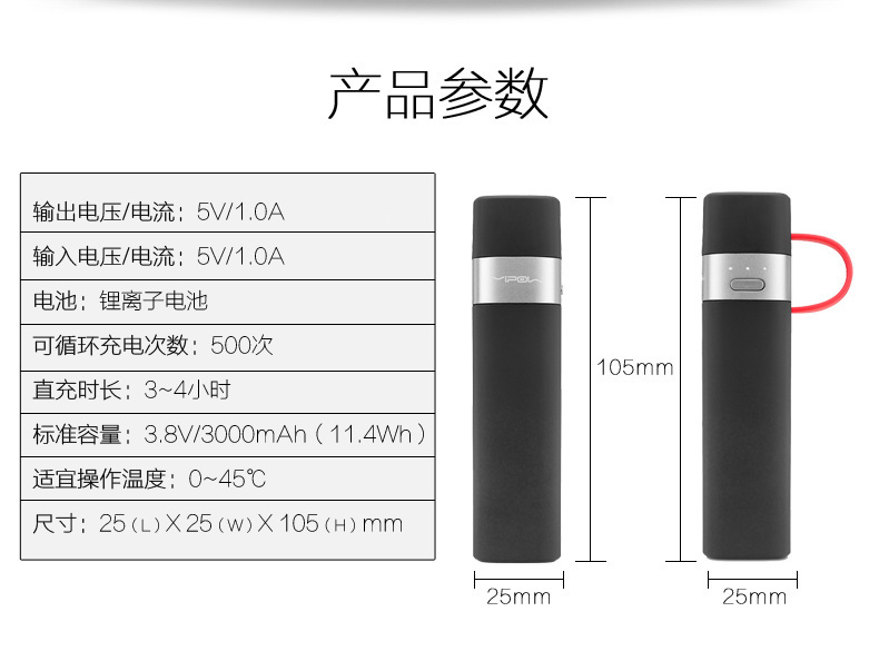 MIPOW iPhone手机便携充电宝苹果专用智能自带线迷你移动电源