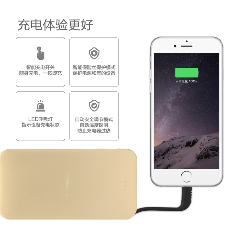 MIPOW迷你便携超薄移动电源iPhone苹果手机专用MFi认证充电宝