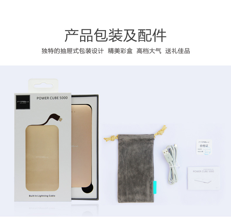 MIPOW迷你便携超薄移动电源iPhone苹果手机专用MFi认证充电宝