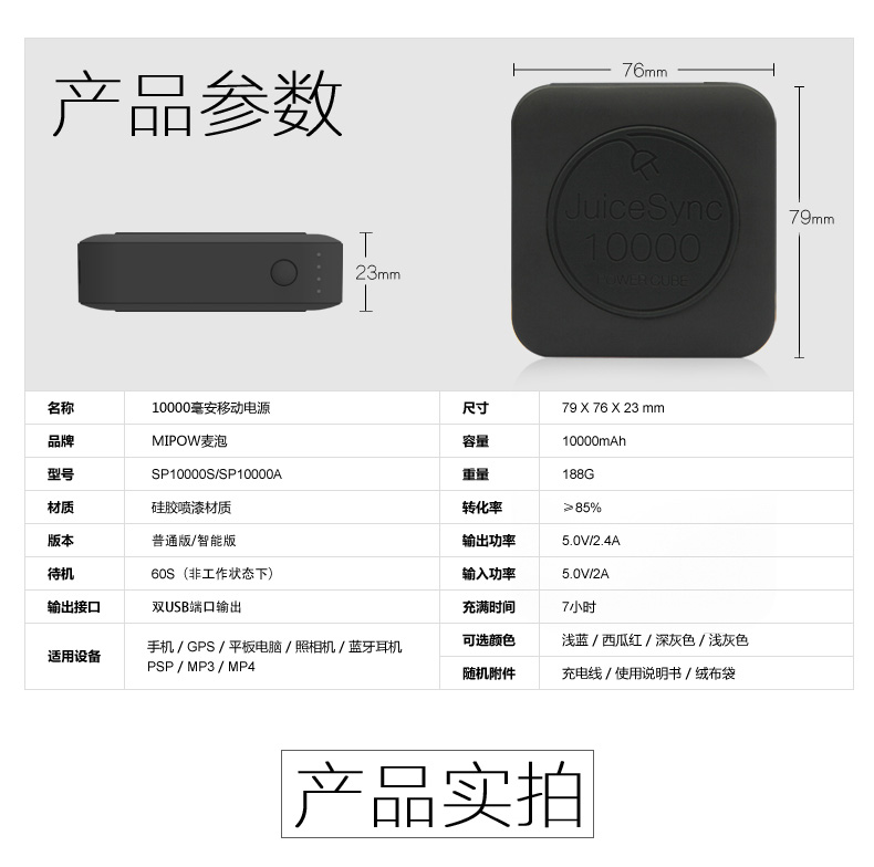 MIPOW小巧便携苹果移动电源10000mAH智能超薄迷你可爱通用充电宝