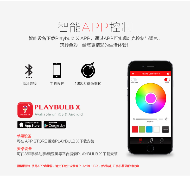 MIPOW麦泡智能炫彩球形灯Playbulb卧室床头夜灯家居氛围LED节能灯