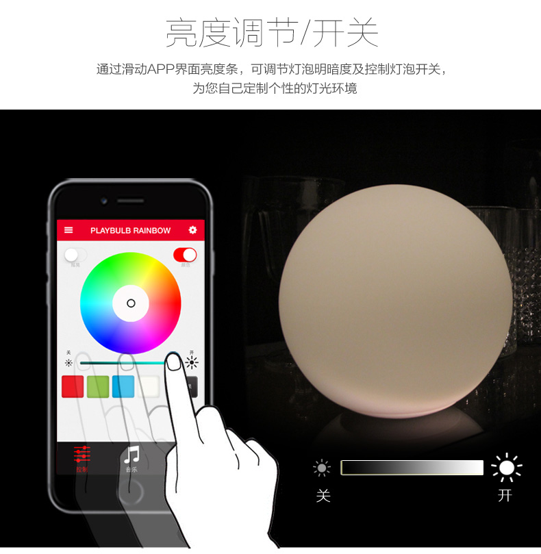 MIPOW麦泡智能炫彩球形灯Playbulb卧室床头夜灯家居氛围LED节能灯