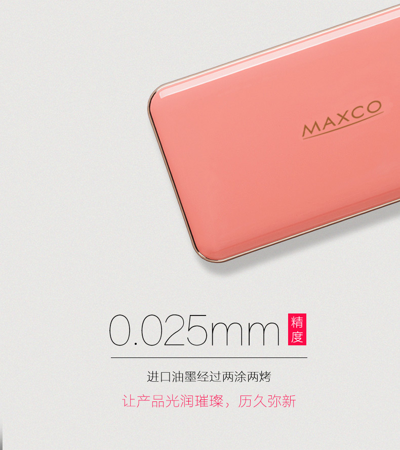 MAXCO美能格 刀锋三代移动电源超薄充电宝便携聚合物8000毫安
