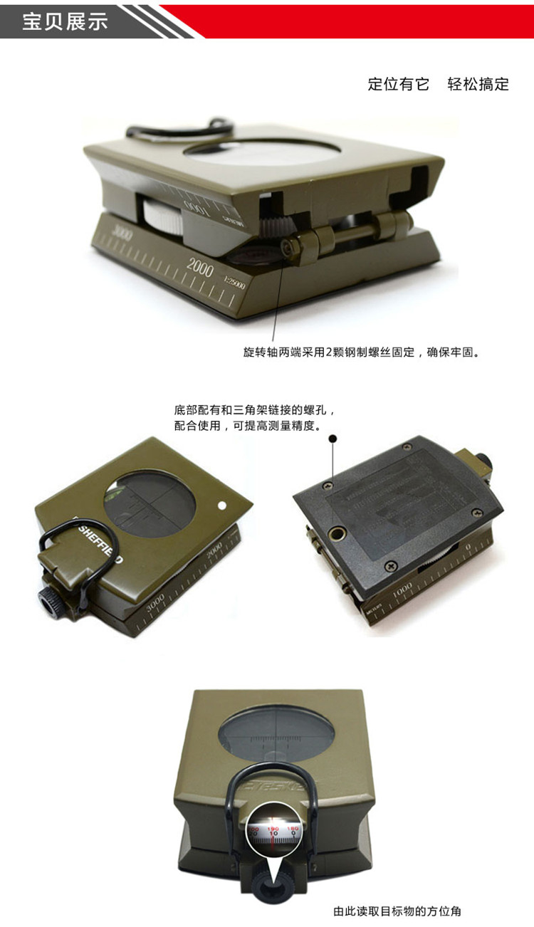 谢菲德 多功能指北针户外全荧光地质罗盘测坡度指南针
