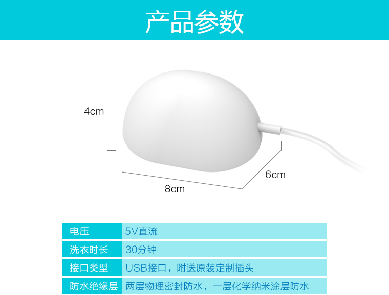 小元Mini超声洗衣器，省时省力懒人必备