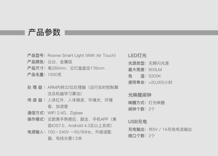 Roome智能灯手势控制台灯感应夜灯简约床头卧室灯