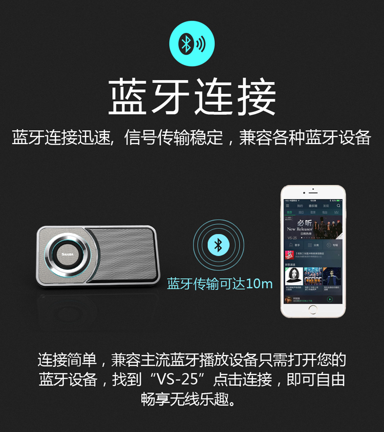 超薄便携蓝牙音箱、手机支架