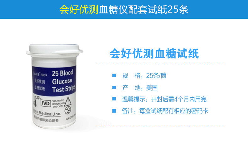 美国进口 会好优测型血糖仪家用血糖测试仪 送50条血糖试纸测血糖