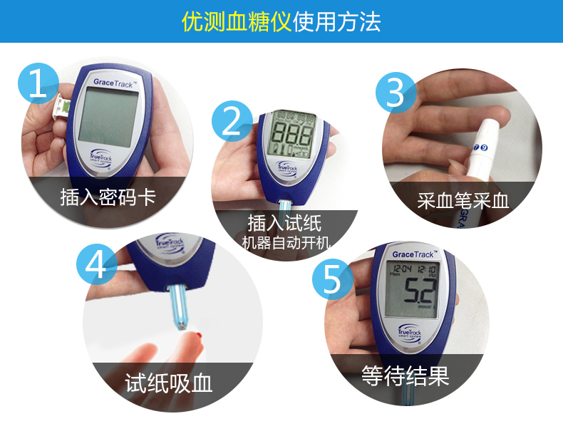 美国进口 会好优测型血糖仪家用血糖测试仪 送50条血糖试纸测血糖