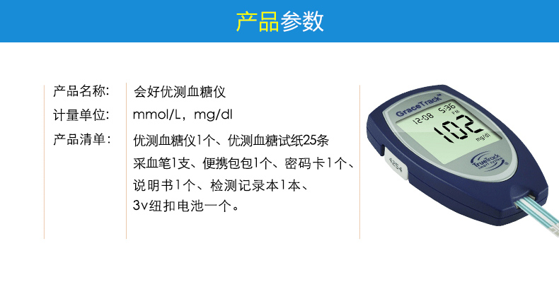 美国进口 会好优测型血糖仪家用血糖测试仪 送50条血糖试纸测血糖