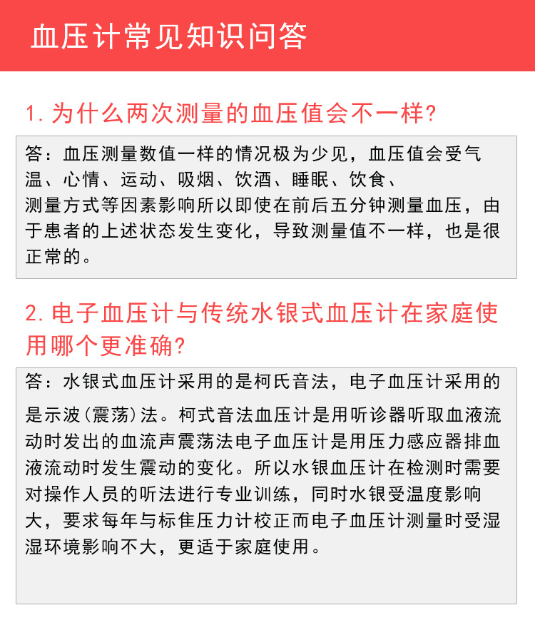 电子血压计GM-930 腕式全自动加压血压计 家用血压测量仪