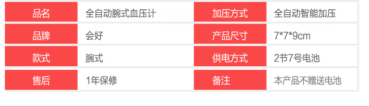 电子血压计GM-930 腕式全自动加压血压计 家用血压测量仪