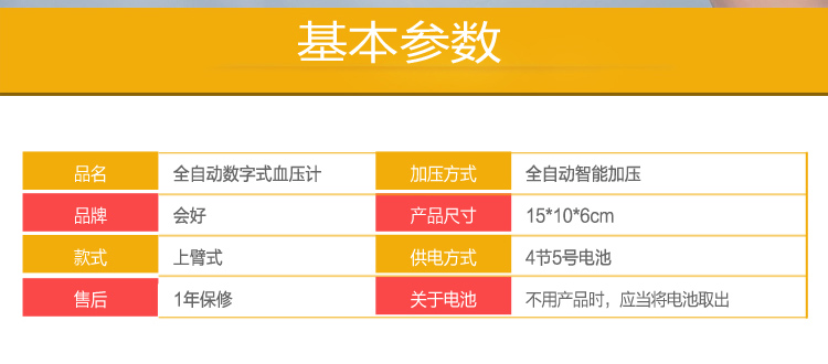 电子血压计MP150f 家用臂式自动智能加压测量血压仪测血压