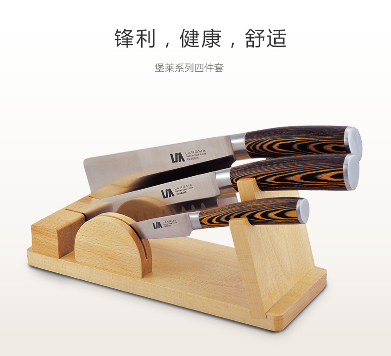 朗马 德国高档不锈钢厨房套刀刀具