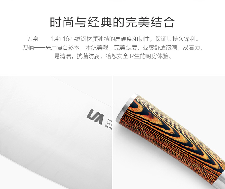 朗马 德国高档不锈钢厨房套刀刀具