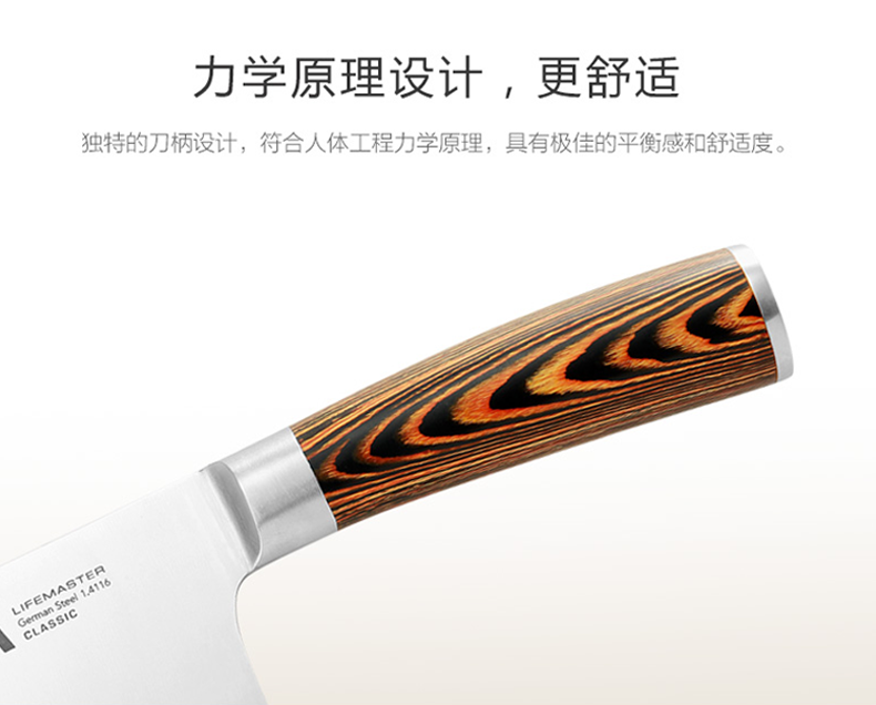 朗马 德国高档不锈钢厨房套刀刀具