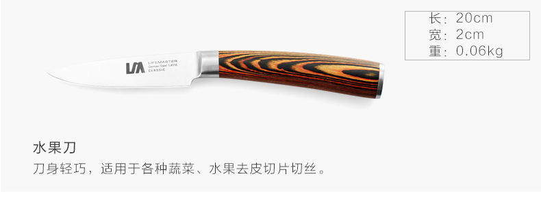 朗马 德国高档不锈钢厨房套刀刀具