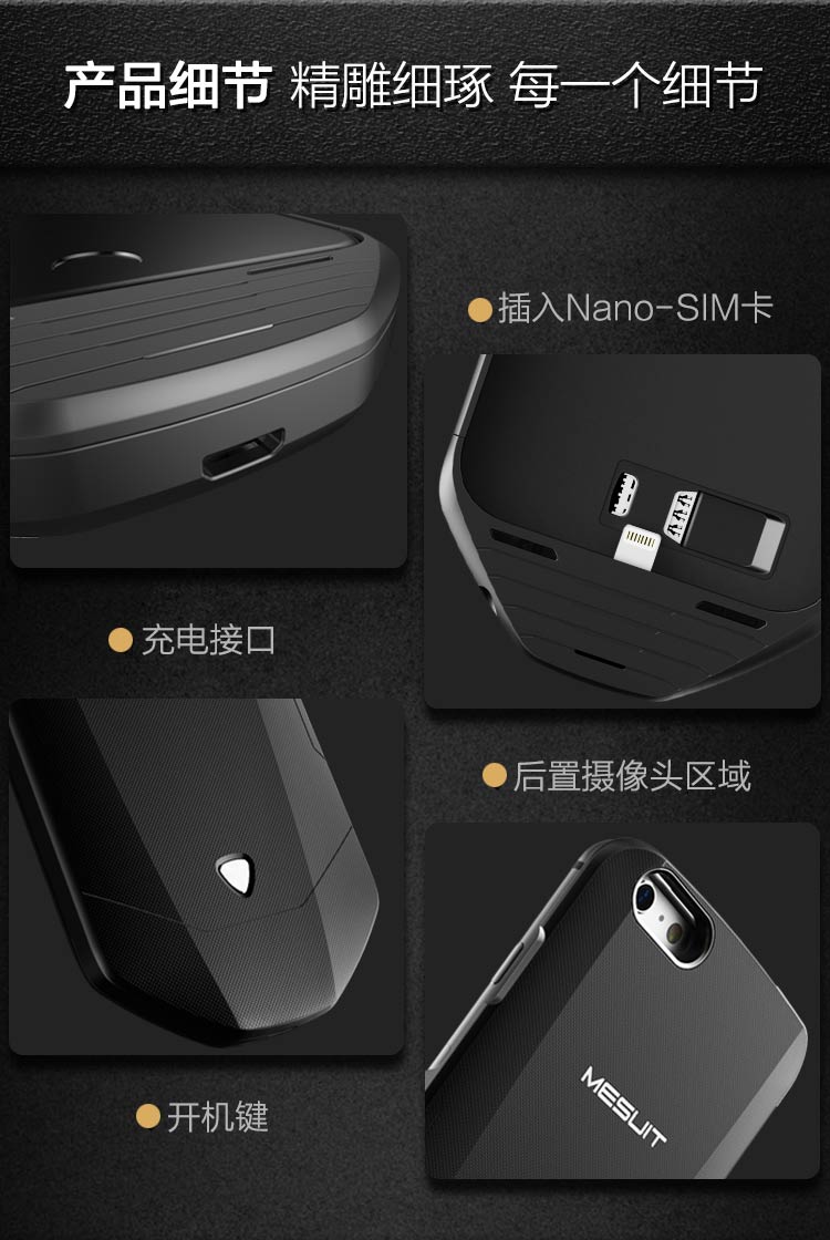 机甲（MESUIT) i6 智能手机壳 双系统/双卡双待/充电宝/手机存储 适用于iPhone6/6S 苹果创意智能外设