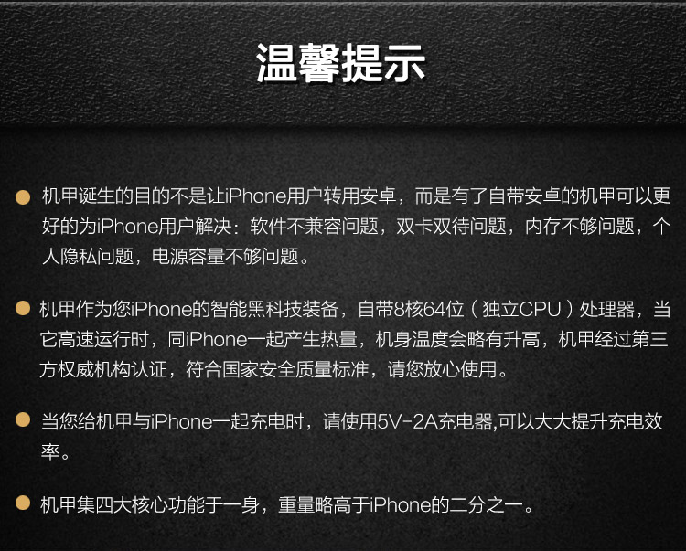 机甲（MESUIT) i6 智能手机壳 双系统/双卡双待/充电宝/手机存储 适用于iPhone6/6S 苹果创意智能外设