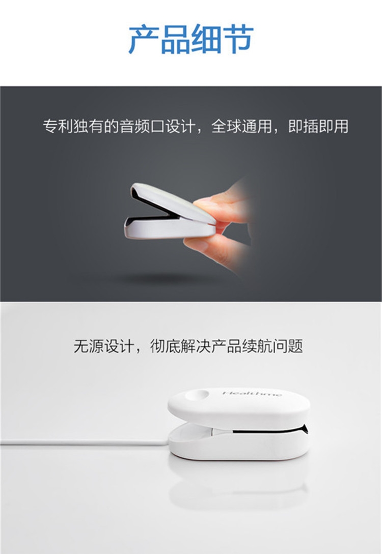 能装进口袋的体检神器
