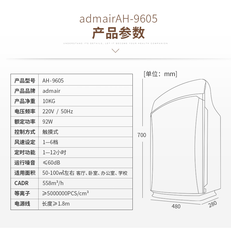 admair智能空气净化器除甲醛除雾霾除pm2.5杀菌净化客厅办公室