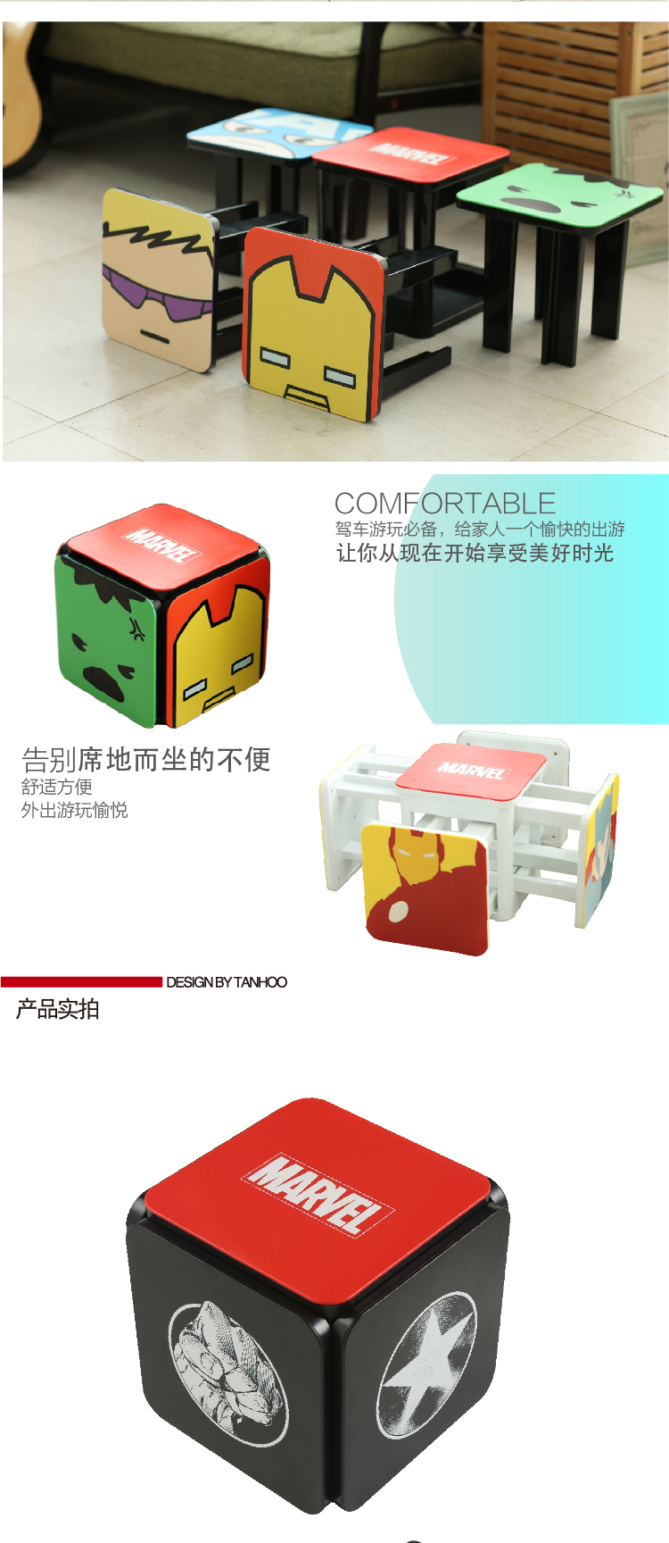 迪士尼正版漫威正版复仇者联盟英雄组合凳便携收纳组合凳一桌四凳 上海礼物