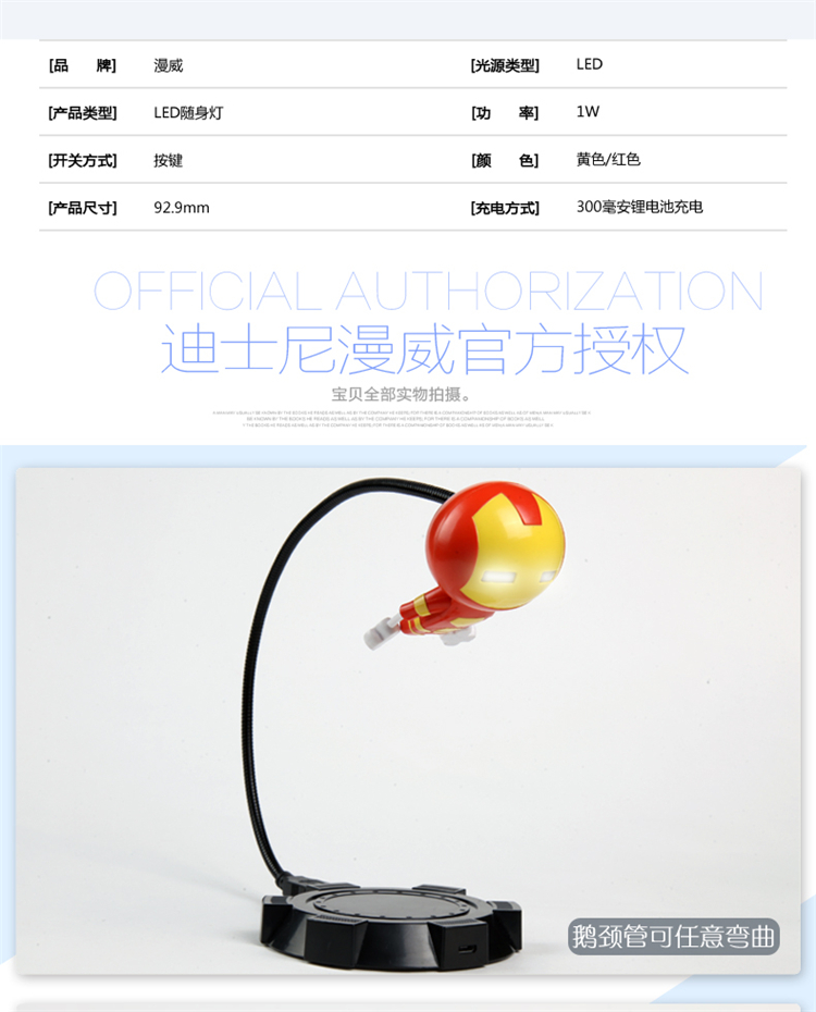 迪士尼正版漫威卡通钢铁侠公仔节能充电led台灯夜灯便携阅读灯 上海礼物