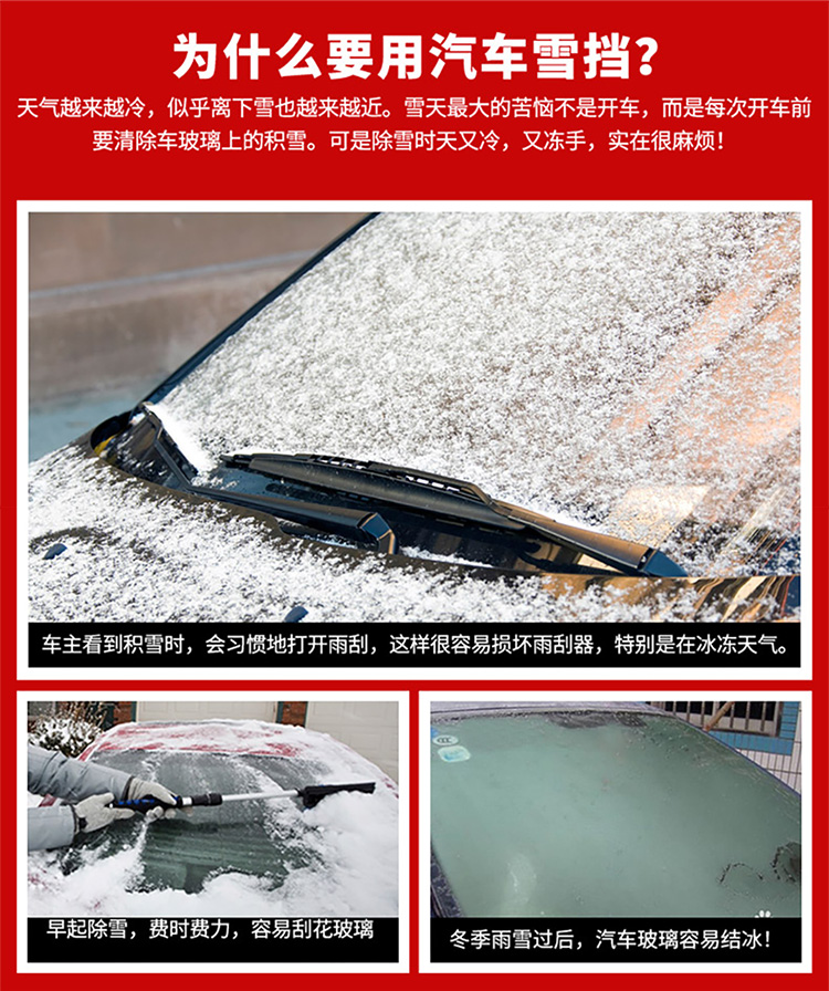 雪挡汽车前挡风玻璃防冻罩遮雪挡前档遮阳挡车衣冬季防霜雪挡加厚