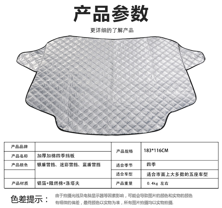 雪挡汽车前挡风玻璃防冻罩遮雪挡前档遮阳挡车衣冬季防霜雪挡加厚