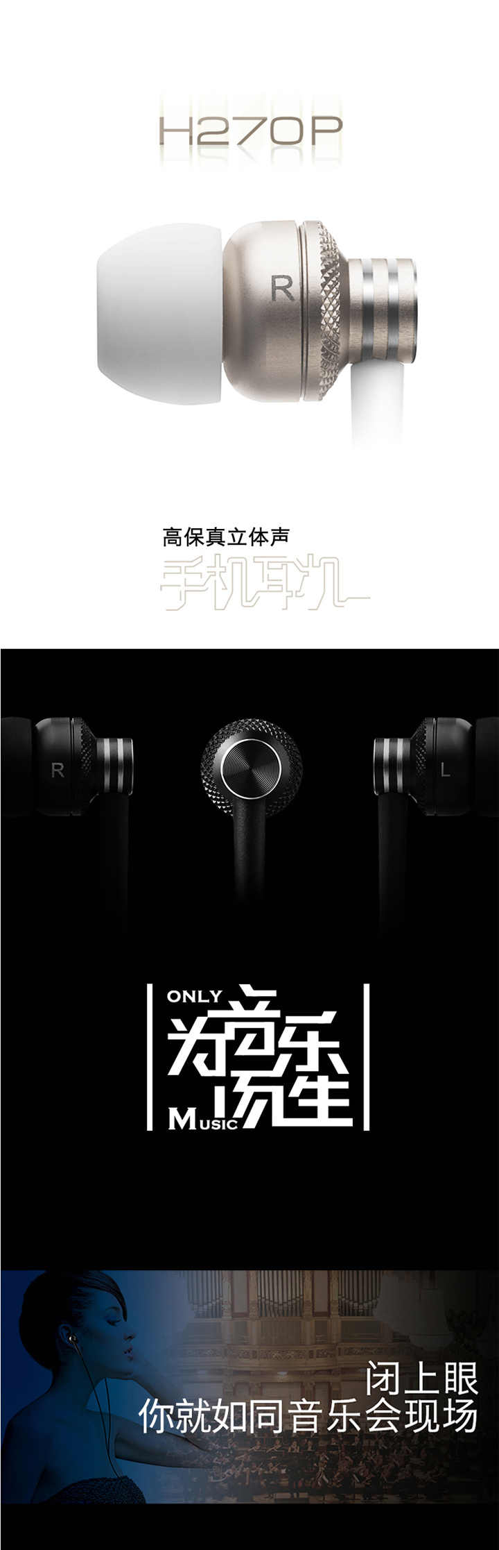 Edifier/漫步者 H270P入耳塞MP3耳机立体声音乐智能手机线控耳麦