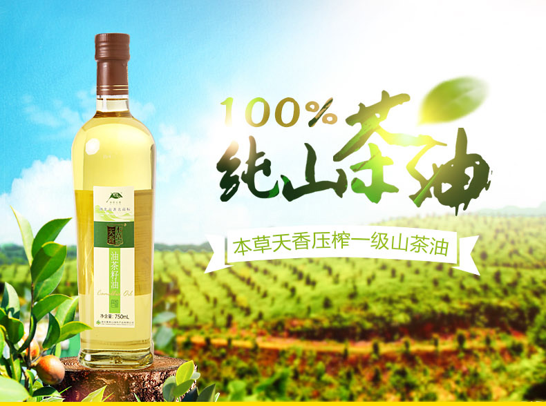 压榨一级山茶油750ml*2礼盒