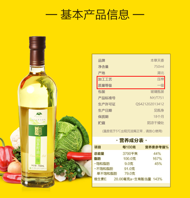 压榨一级山茶油750ml*2礼盒