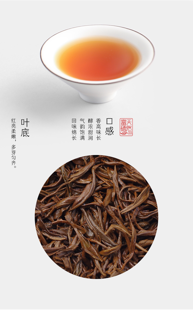 鸿蒙 工夫红茶