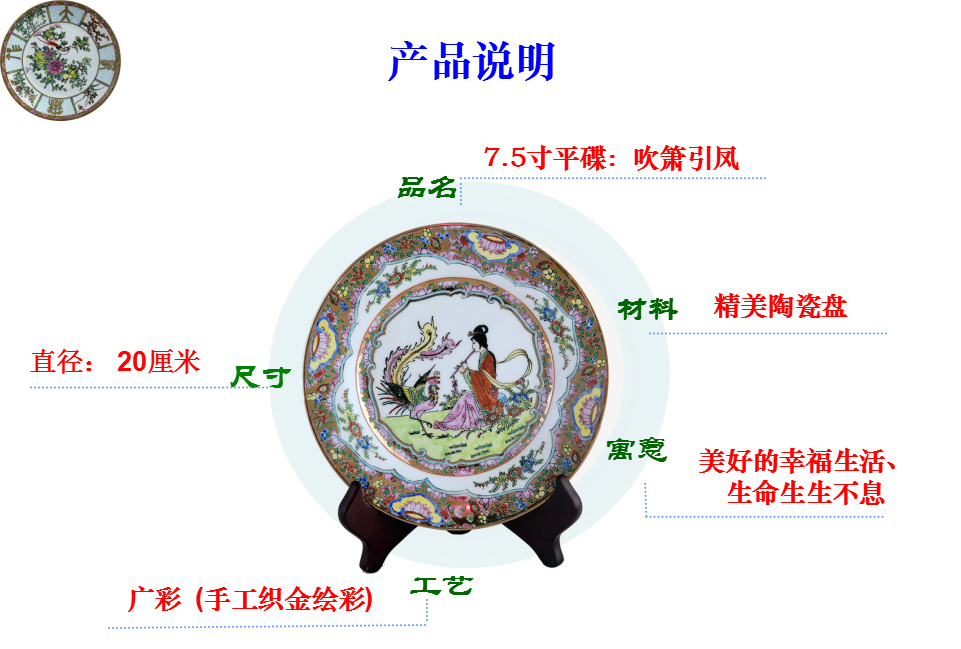 非物质文化遗产彩瓷 金边含8%黄金